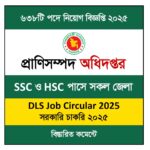 প্রাণিসম্পদ অধিদপ্তর নিয়োগ বিজ্ঞপ্তি ২০২৫ – DLS Job Circular 2025